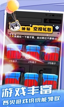 趣领皮肤免费版