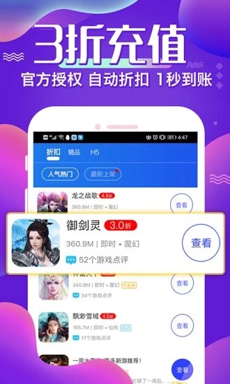冷狐游戏盒子2024