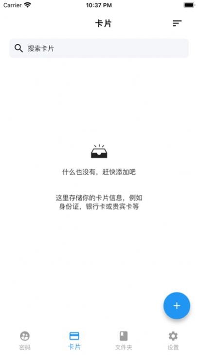 私人密码已解锁版