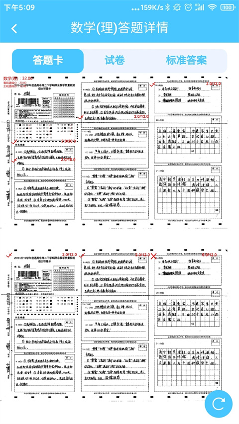 达美嘉教育成绩查询
