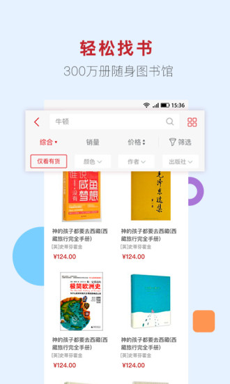 新华书店网上购书