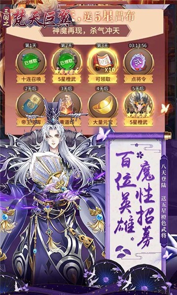 梵天巨翼传奇
