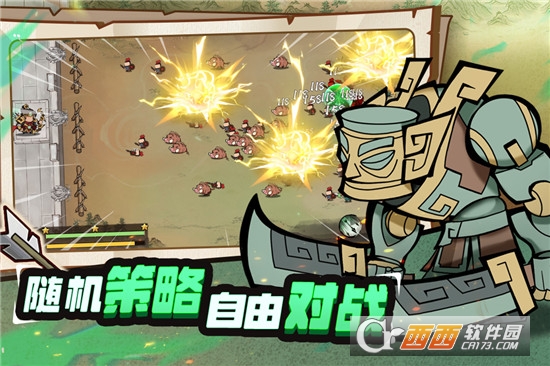 超时空三国策略