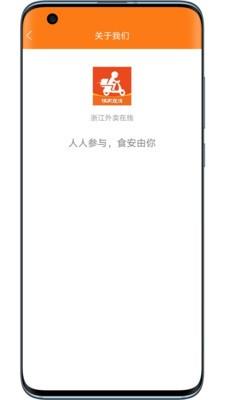 浙江外卖在线