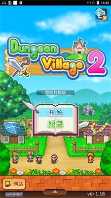 冒险村物语2手机版