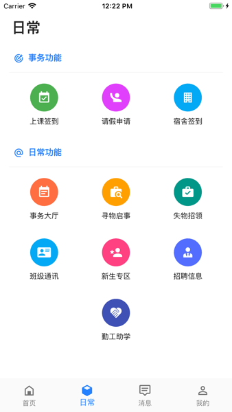 曲阜师范大学
