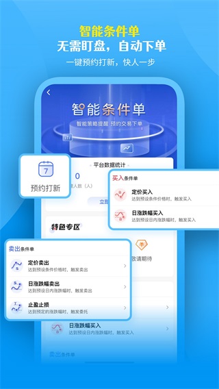 国盛通app2022最新版