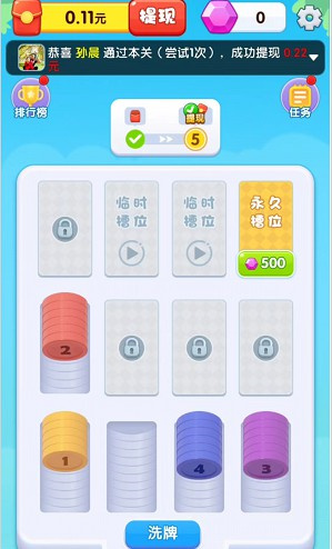 幸运解压馆红包版