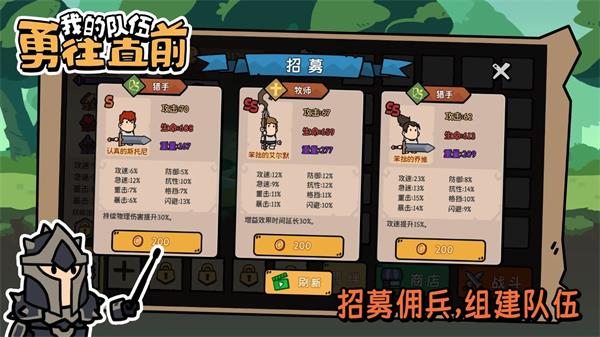我的队伍勇往直前免广告