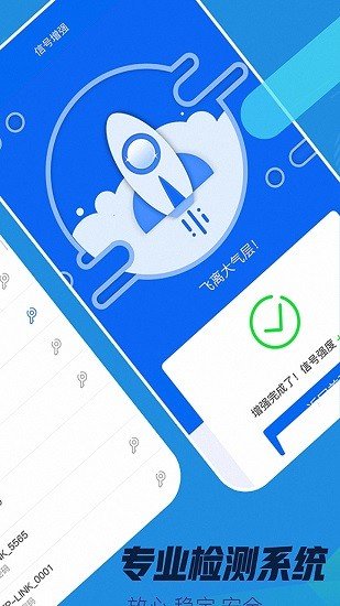 超级wifi神器免费版