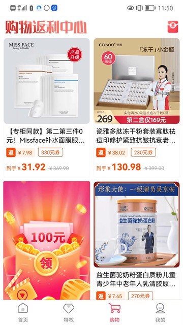巨省特权商城