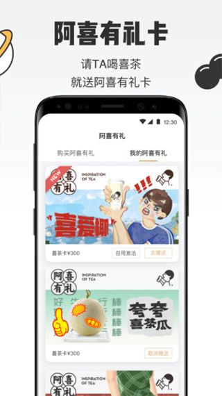喜茶