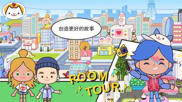 米加小镇世界玫瑰庄园全解锁