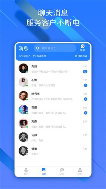 权易赢律师端