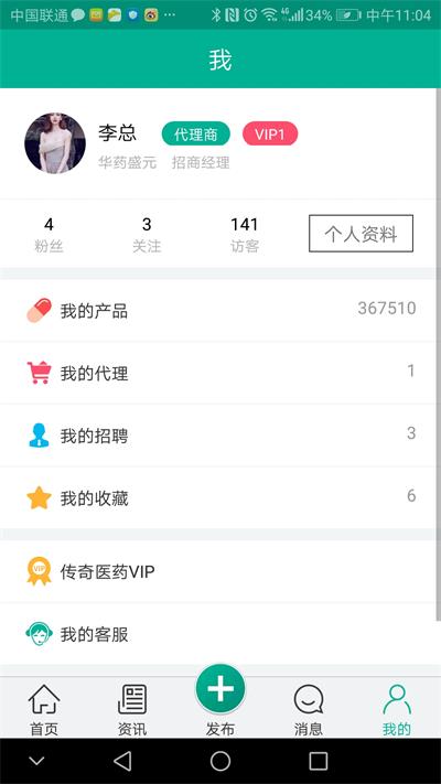 传奇医药网