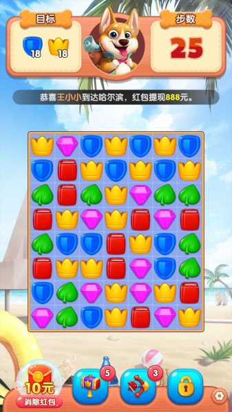 小狗爱旅游手游