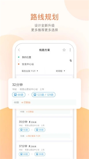 文登公交