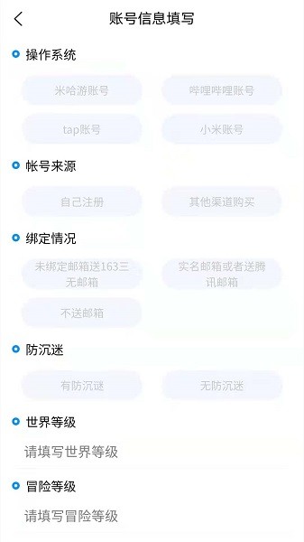 游戏易估号