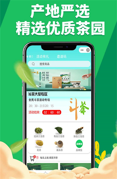 全民抖茶商城