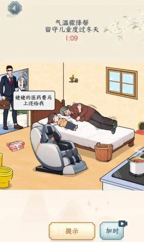 烧脑眼神王免广告版