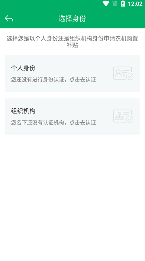 宁夏农机补贴
