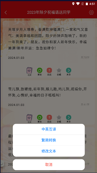 新年祝福语