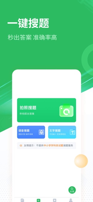 放射技士考试题库