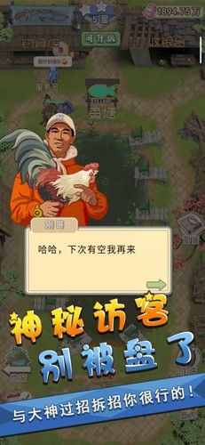 我是鱼塘主游戏