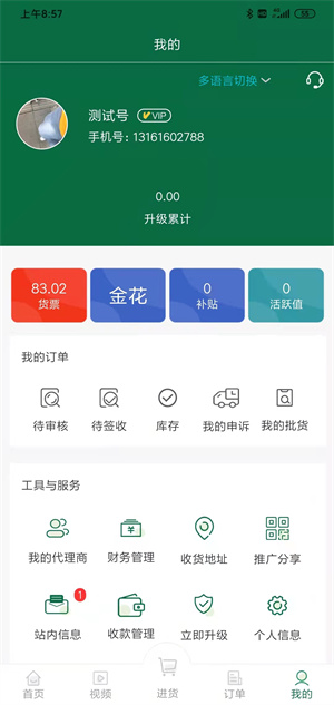 久洲批零云办公
