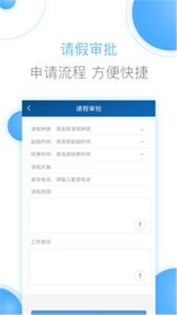 豫王协同办公