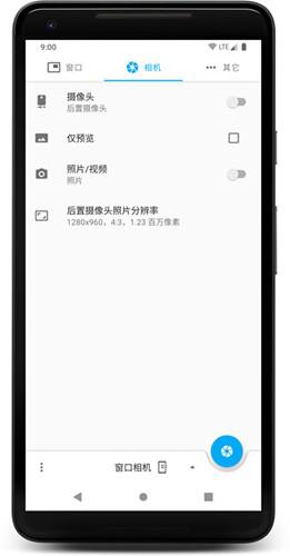窗口相机软件