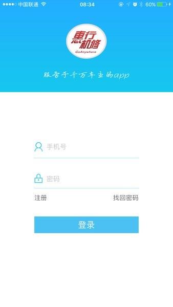 惠行机修