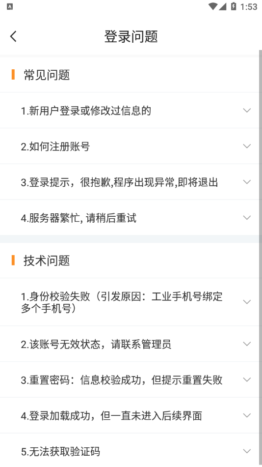 快递员揽派