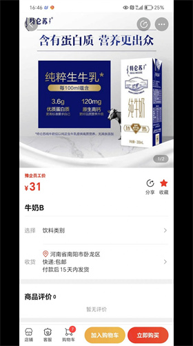 豫企优选购物