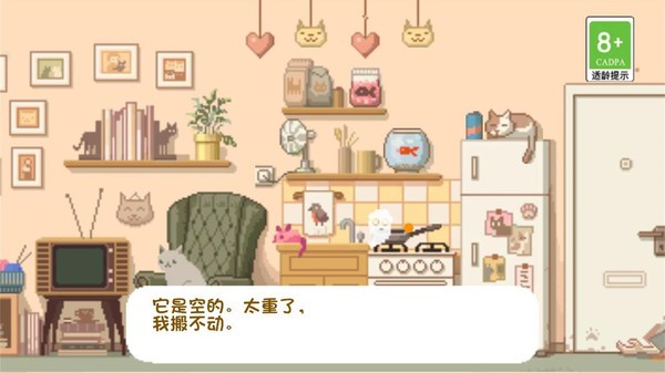 大城小猫游戏
