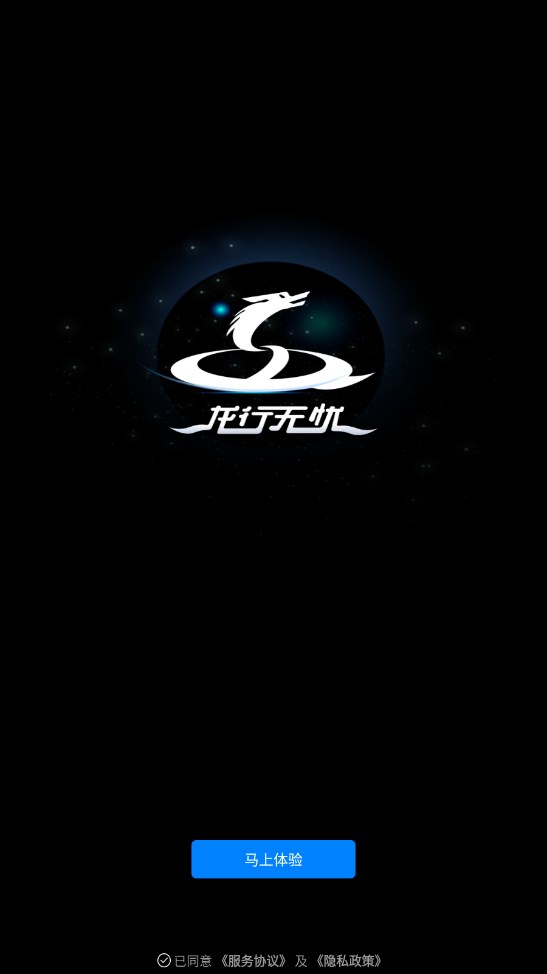 龙行无忧陕汽