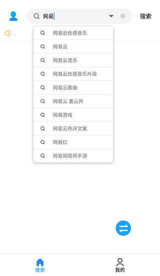 歌词适配版最新版