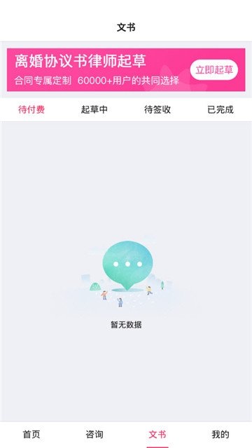 律师24