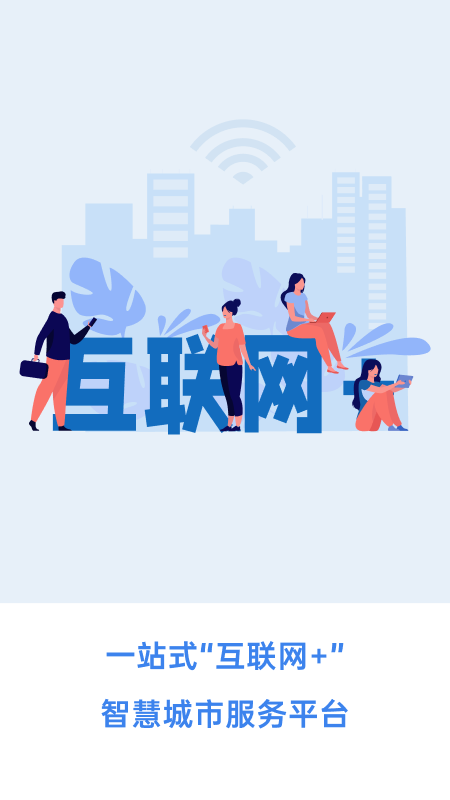 幸福张家口社保人脸识别