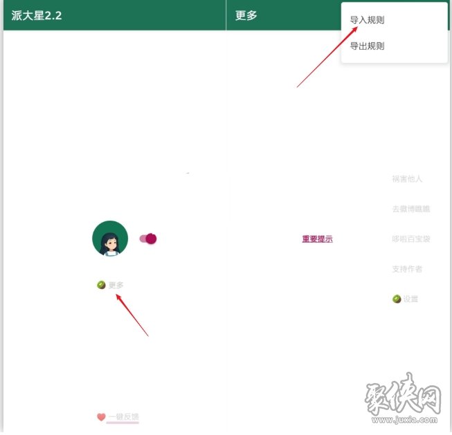 李跳跳2.2最新版本