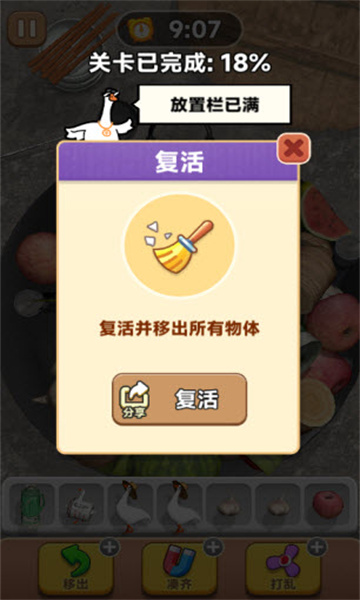 微信小游戏抓大鹅