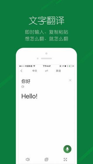 搜狗翻译手机版