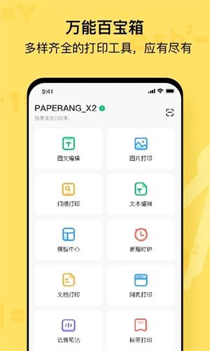 喵喵机app