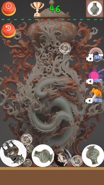 古董鉴定碰碰碰