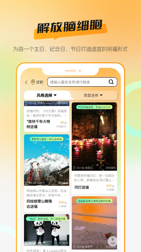 送福鸭