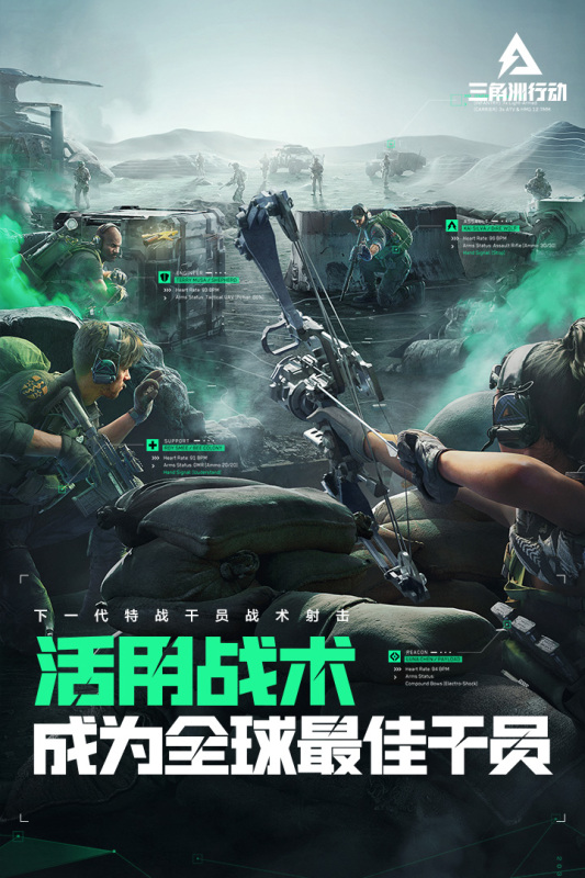 三角洲行动最新版
