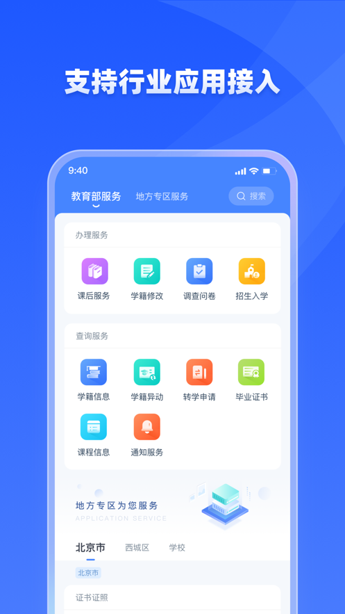 学有优教课后服务