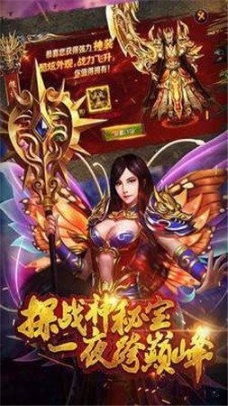 超变烈焰三端互通