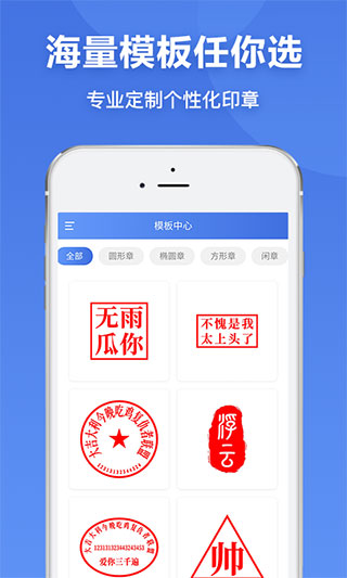电子印章生成器