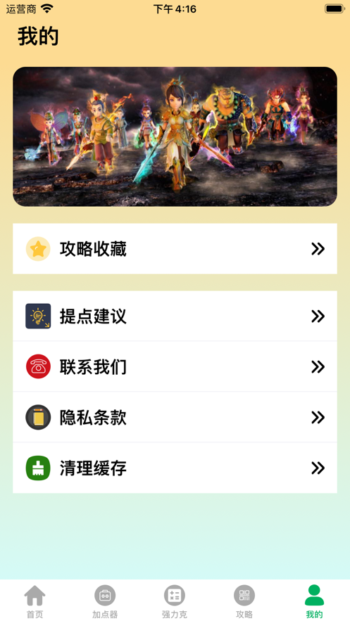 嘿嗨游戏乐园